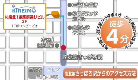 キレイモ(KIREIMO)札幌駅前店の地図